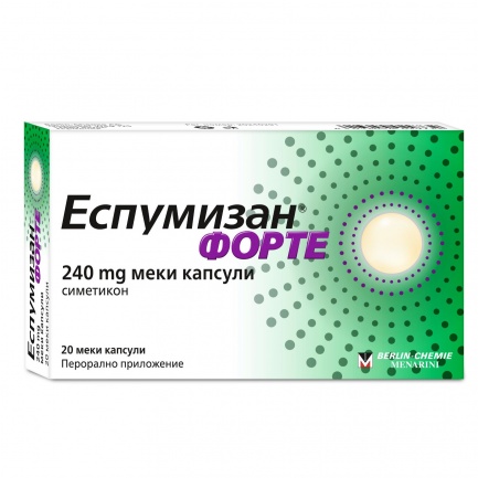 Еспумизан ФОРТЕ 240 mg х20 меки капсули