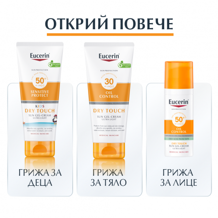 Eucerin Sensitive Relief Крем-гел за след слънце 200 ml