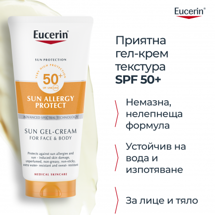 Eucerin Allergy Protect SPF50+ Слънцезащитен крем-гел при слънчеви алергии 200 ml