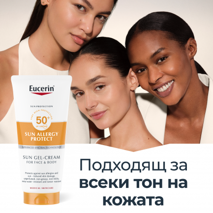 Eucerin Allergy Protect SPF50+ Слънцезащитен крем-гел при слънчеви алергии 200 ml