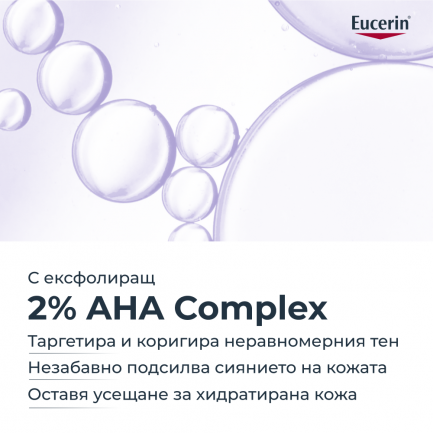 Eucerin Anti-pigment Измиващ гел 200 ml