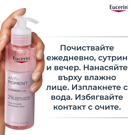 Eucerin Anti-pigment Измиващ гел 400 ml