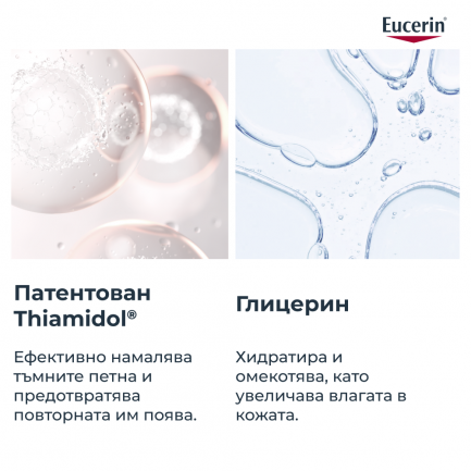 Eucerin Anti-Pigment Коректор против тъмни петна 5 ml