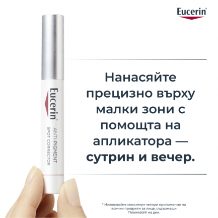 Eucerin Anti-Pigment Коректор против тъмни петна 5 ml
