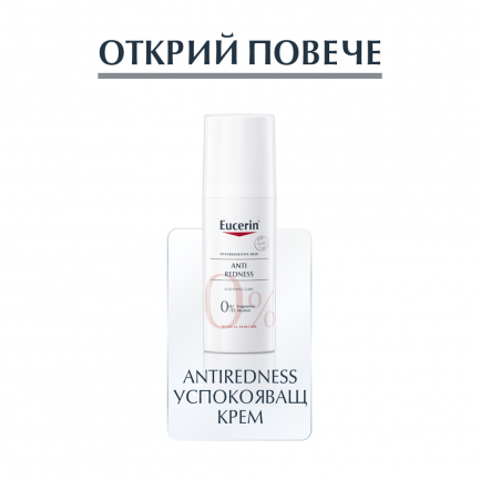Eucerin Anti-Redness Коригиращ дневен крем против зачервяване SPF25 50 ml