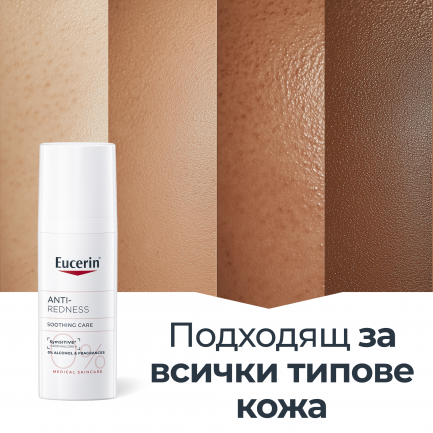 Eucerin AntiREDNESS успокояващ крем против зачервяване 50 ml