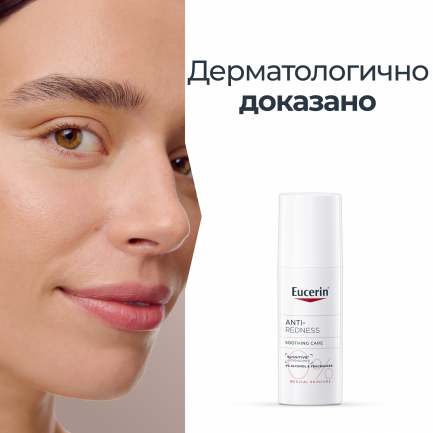 Eucerin AntiREDNESS успокояващ крем против зачервяване 50 ml