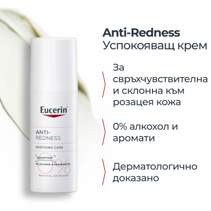 Eucerin AntiREDNESS успокояващ крем против зачервяване 50 ml