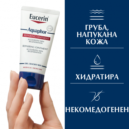 Eucerin Aquaphor Защитаващ крем за увредена кожа 45 ml