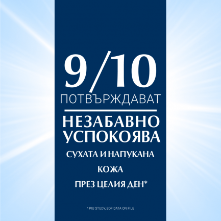 Eucerin Aquaphor Защитаващ спрей за увредена кожа 250 ml