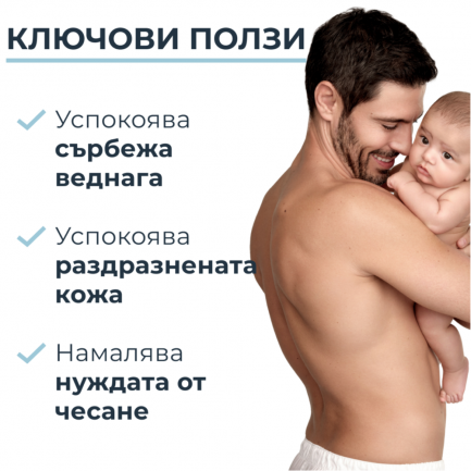 Eucerin AtopiControl Acute Интензивен успокояващ крем 40 ml