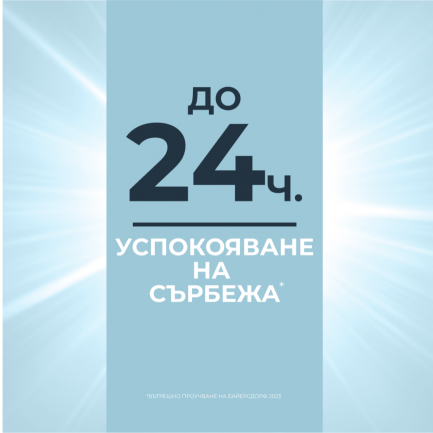 Eucerin AtopiControl Acute Интензивен успокояващ крем 40 ml