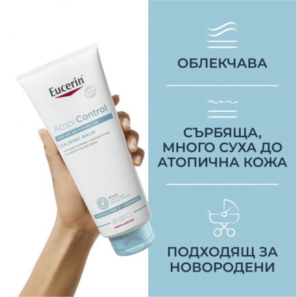 Eucerin AtopiControl Балсам за тяло 400 ml