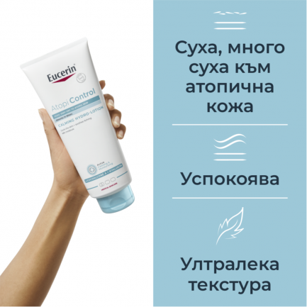 Eucerin® AtopiControl Успокояващ хидро-лосион 400 ml