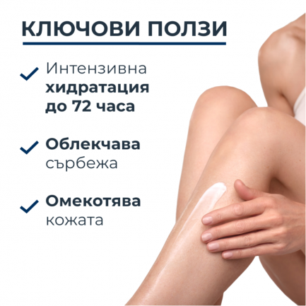 Eucerin UreaRepair PLUS Хидратиращ лосион за тяло с 10% Урея 250 ml