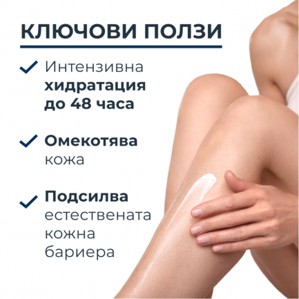 Eucerin UreaRepair PLUS Лосион за тяло с 5% UREA 250 ml