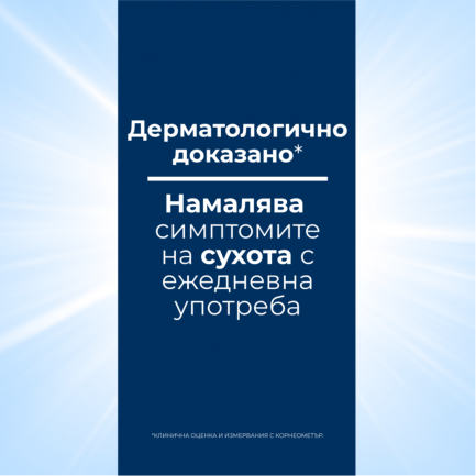 Eucerin UreaRepair PLUS Лосион за тяло с 5% UREA 250 ml