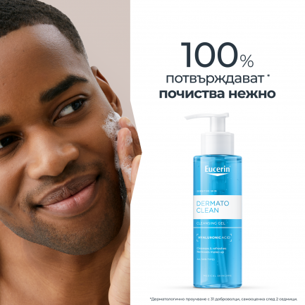 Eucerin® DERMATOCLEAN Измиващ гел за нормална и смесена кожа с хиалурон 200 ml