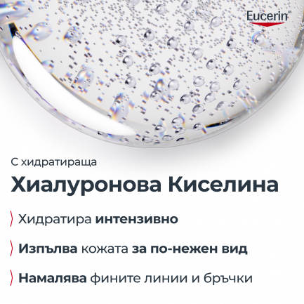 Eucerin® DERMATOCLEAN Мицеларна вода 3 в 1 за всеки тип кожа с хиалурон 200 ml
