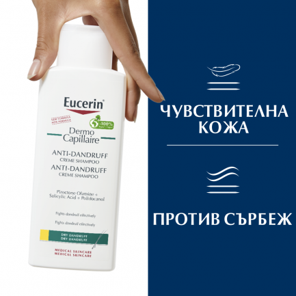 Eucerin Dermo Capilliare Крем-Шампоан против пърхот за сух скалп 250 ml
