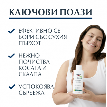 Eucerin Dermo Capilliare Крем-Шампоан против пърхот за сух скалп 250 ml