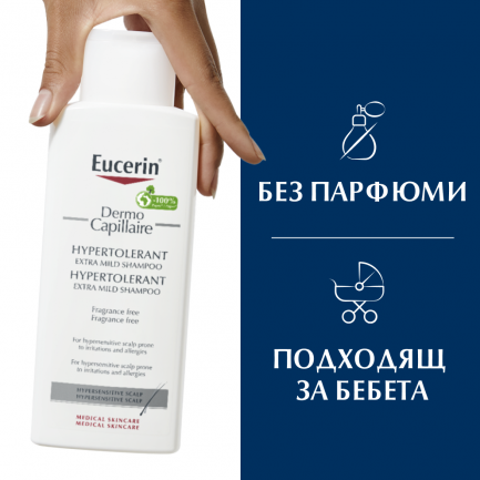 Eucerin Шампоан за свръх-чувствителен скалп 250 ml