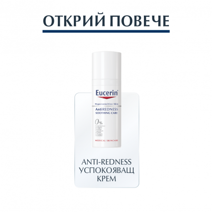 Eucerin Шампоан за свръх-чувствителен скалп 250 ml