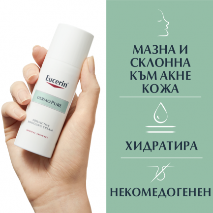 Eucerin DermoPure Интензивен успокояващ крем за кожа с несъвършенства 50 ml