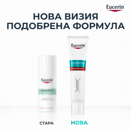 Eucerin® DERMOPURE CLINICAL HYDRA REPAIR Интензивен хидратиращ крем 40 ml