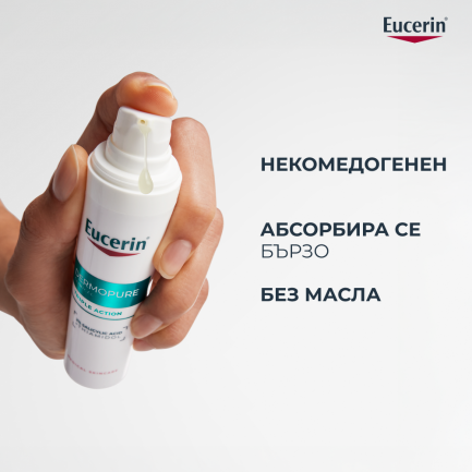 Eucerin® DERMOPURE CLINICAL Коригиращ флуид с тройно действие 40 ml