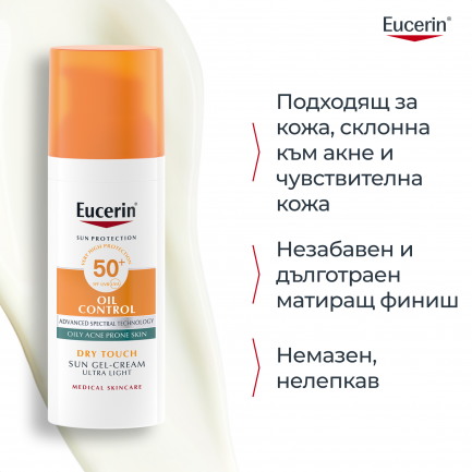 Eucerin DermoPure Clinical Коригиращ флуид с тройно действие+ Oil Control SPF50+ Гел-крем за лице