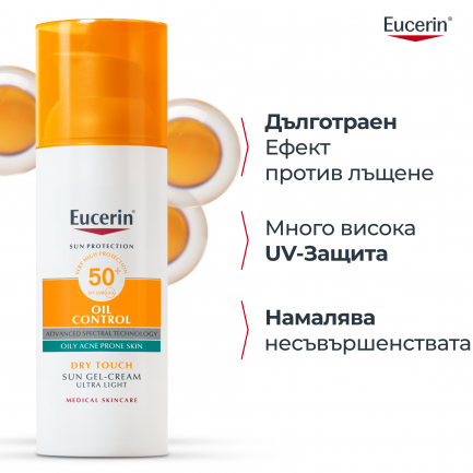 Eucerin DermoPure Clinical Коригиращ флуид с тройно действие+ Oil Control SPF50+ Гел-крем за лице