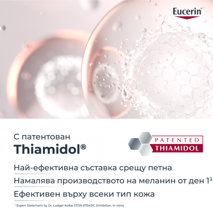 Eucerin® DERMOPURE CLINICAL Коригиращ крем за тяло 200 ml