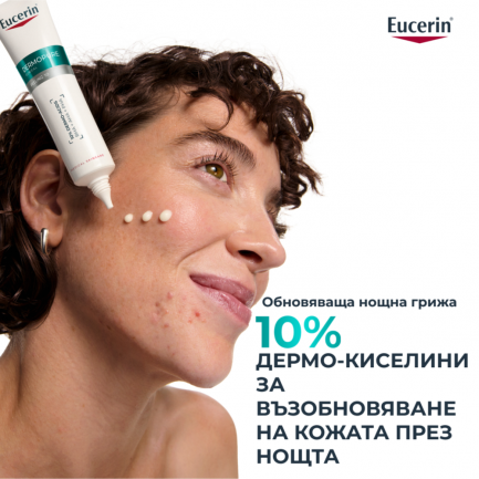Eucerin® DERMOPURE CLINICAL Peeling 10 Пилинг 40 ml