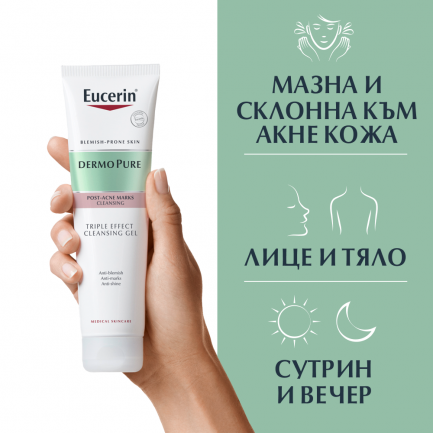 Eucerin DERMOPURE Комплект Измиващ гел с тройно действие 150 ml + DermoPure серум с тройно действие 40 ml