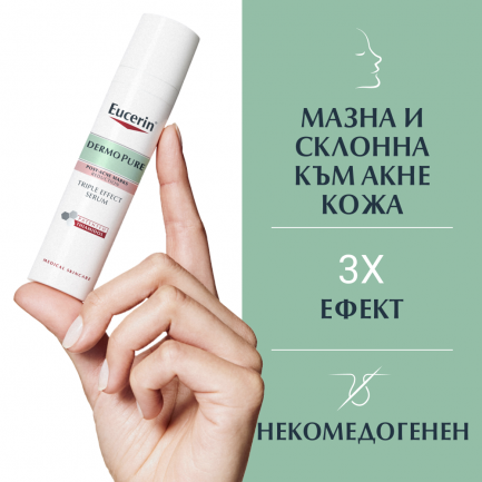 Eucerin DERMOPURE Комплект Измиващ гел с тройно действие 150 ml + DermoPure серум с тройно действие 40 ml