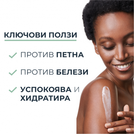 Eucerin DermoPure Крем за тяло с тройно действие 200 ml