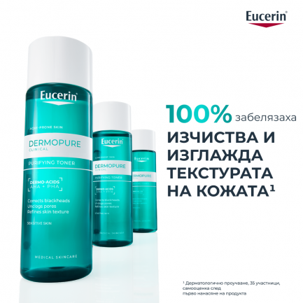 Eucerin® DERMOPURE CLINICAL Тоник 200 ml