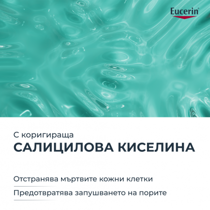 Eucerin® DERMOPURE CLINICAL Коригиращ измиващ гел 150 ml