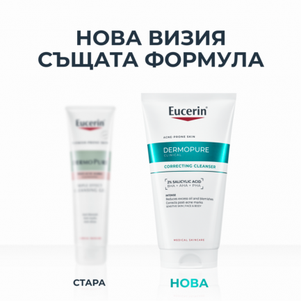 Eucerin® DERMOPURE CLINICAL Коригиращ измиващ гел 150 ml