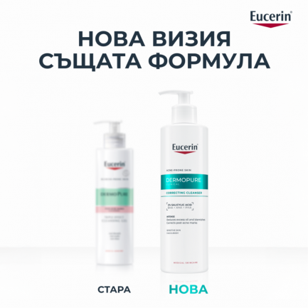 Eucerin® DERMOPURE CLINICAL Коригиращ измиващ гел 400 ml