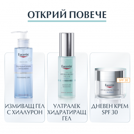 Eucerin Duo Pack Hyaluron-Filler Хидратиращ спрей с хиалурон 2 х150 ml