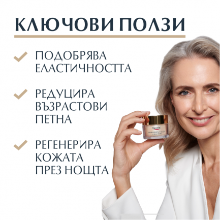 Eucerin Hyaluron-Filler + Elasticity Нощен крем за зряла кожа 50 ml