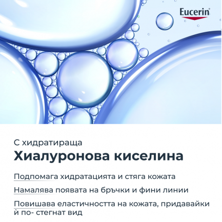 Eucerin Hyaluron-Filler Дневен Крем за нормална до комбинирана кожа SPF15 50 ml