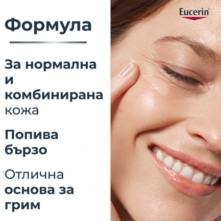 Eucerin Hyaluron-Filler Дневен Крем за нормална до комбинирана кожа SPF15 50 ml