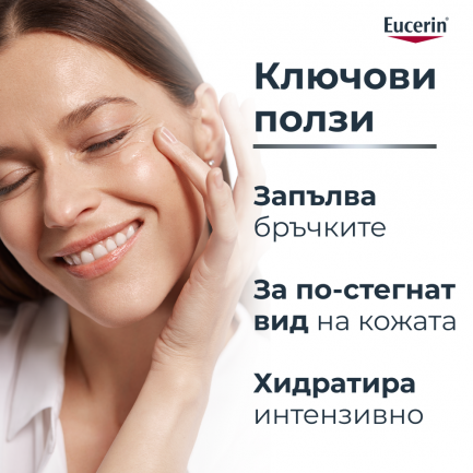 Eucerin Hyaluron-Filler Дневен крем против бръчки за всеки тип кожа SPF30 50 ml
