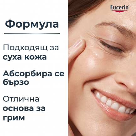 Eucerin Hyaluron-Filler Дневен крем против бръчки за всеки тип кожа SPF30 50 ml