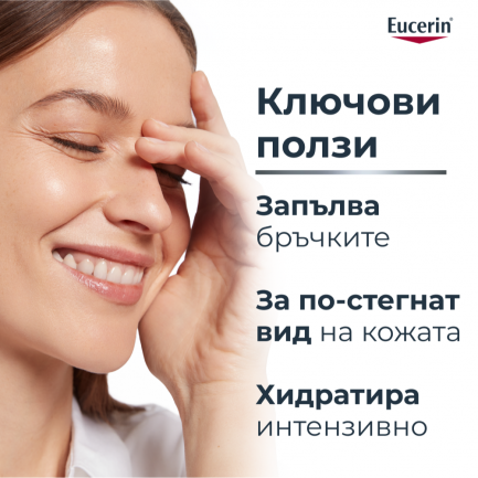 Eucerin® Hyaluron-Filler Дневен крем за всеки тип кожа SPF30 Пълнител 50 ml