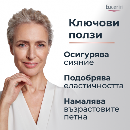 Eucerin Hyaluron-Filler + Elasticity SPF30 Rosy Озаряващ дневен крем 50 ml