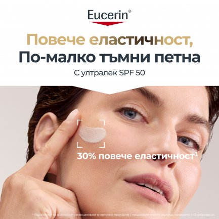 Eucerin® Hyaluron-Filler + Elasticity SPF50 Ултралека дневна грижа 50 ml